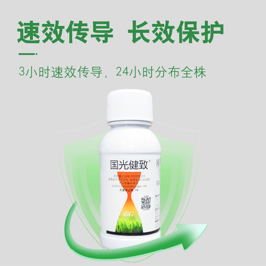 Guoguang Jianzhi 30% Jingmei Mesozolin lawn seedlings and flowers root rot damping off disease blight blight fungicide