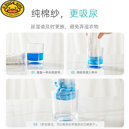 G.DUCKKIDS宝宝训练裤尿裤新生尿布兜学习裤婴儿布尿裤夏季a类纯棉透气内裤 纯白素色 1条装 M码【适合10-20斤 3-9个月)