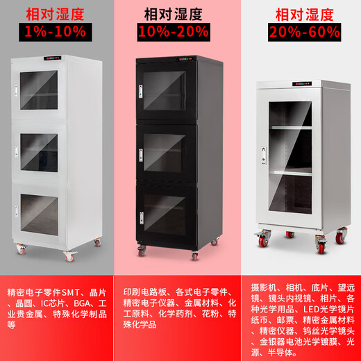 
Jurui Industrial electronic moisture-proof cabinet IC chip semiconductor moisture-proof box anti-static LED components dehumidification cabinet nitrogen cabinet black six door [1428L] dehumidification range FCDE (1%-10%)