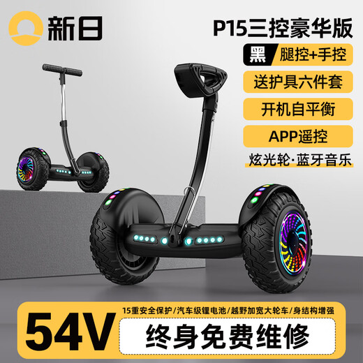 Xinri electric children's smart balance car for 3-6-12 years old, 10 to 15 years old and above, leg-controlled adult two-wheeled automatic hand-held two-wheeled new parallel car p15 off-road luxury black, three controls + glare + app