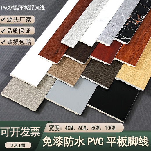 PVC树脂平板踢脚线地脚线防水墙脚线6cm客厅装饰条10公分封边条 1048黑金龙 1根3米 80mm
