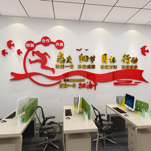 
3D three-dimensional inspirational wall stickers paper motivational slogan decoration layout company corporate office employee cultural wall 14132 come on dry custom photo frame red black and white 0cm*0cm