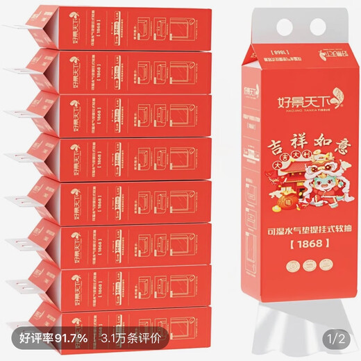 8 lifts/pieces, 848 pieces, 4 layers, good luck and luck, hang paper towels, 212 pull*8 lifts/pieces, good luck and 4 layers, 848 pieces*40 lifts