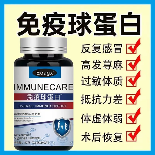 Genuine imported from the United States, low immunity, common cold immune globulin, highly concentrated 20 times immunity, 1 bottle, 100 capsules, rapid improvement