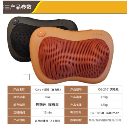 Aojiahua Xiaowaji OG2101 household plug-in neck, waist and back heating massage pillow, classic brown (plug-in type)