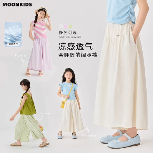 Moonkids girls wide-leg pants summer 2025 new children's cool casual mosquito-proof pants girls summer thin nine-point pants 15268 fruit green wide-leg pants 140 cm