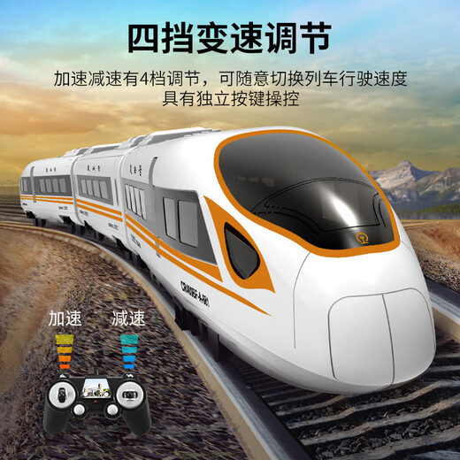 砚玺和谐号高铁玩具男孩六一儿童礼物电动遥控火车轨道复兴号动车模型 b遥控和谐号高铁火车 终身保修 共4块车身充电池+其他品