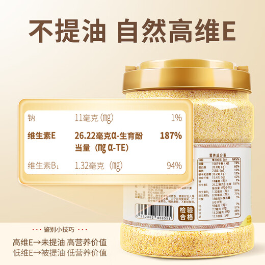 丙田 正宗金黄小麦胚芽680g/罐富硒高锌无加蔗糖原味燕麦片胚芽粉即食