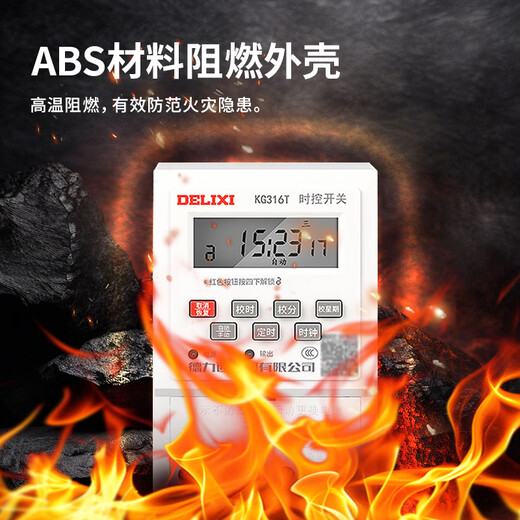 德力西电气时控开关定时器插座定时开关控制器 KG316T AC220V