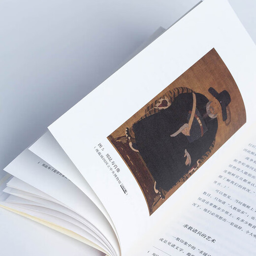 从汉城到燕京：朝鲜使者眼中的东亚世界（1592—1780） 北洋军阀统治时期史话：朝鲜使者眼中的东亚世界（7