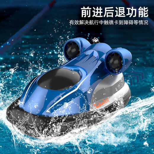 Straßenspielzeug Mini Sechswege Fernbedienungs -U -Boot Schnellboot Nuklear U -Boot kleine Fernbedienungssteuerung HOVERSCRAFT FISH TANK HEISE 588 Speedboat Blau 294g Standard + USB -Ladevorgang - Batterieschraubendreher