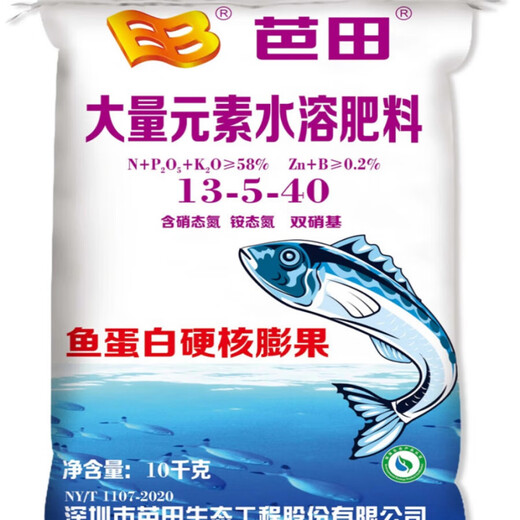 OUOETY fish protein large element water-soluble fertilizer fertilization greenhouse drip irrigation fertilizer general root raising Pengguo Batian 13540 [10kgX1 bag]