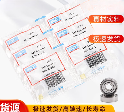 唄硶瑞典轴承694 695 696 697 698 684 685 686 687 6882Z 2RS 683-2Z----金属密封 其他