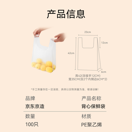 Made in Tokyo, vest fresh-keeping bag, food grade, large size, thickened plastic convenience bag, 35*42cm, 100 pieces