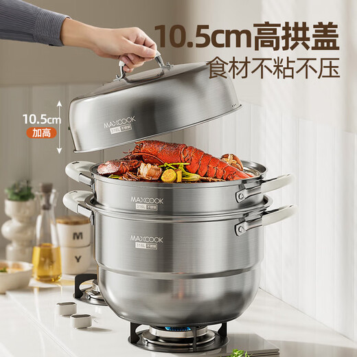 MAXCOOK 316L stainless steel steamer anti-scalding food-grade steamer household stew all-in-one soup pot thickened bottom silicone cover anti-scalding handle MCZ7166 2 layers 26cm