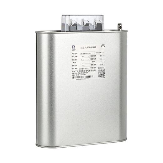 Suzhou Surong BCMJ/BSMJ0.44/0.45-20 30-3/1 self-healing low-voltage parallel power capacitor 50Kvar three-phase 400V