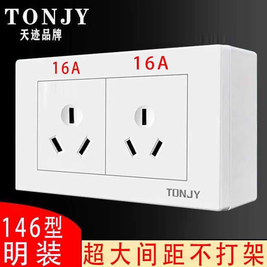 Special 146 type old-fashioned switch for air conditioning socket, surface-mounted six-hole dual 16A high-power water heater power panel, Tianji 146 type five-hole + three-hole 16A socket