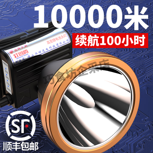 光明大将P90强光头灯充电超亮头戴式照明灯手电筒远射 户外矿 9923白光版-18650