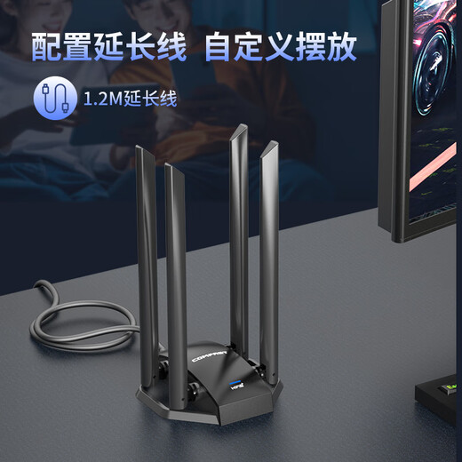 COMFAST CF-785AC 1300M穿墙USB无线网卡台式机专用免驱动笔记本游戏电竞千兆网卡无线wifi接收发射器 【6500M】WIFI7四天线性能怪兽款