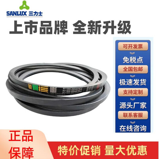 SanLUX SanLUX Triangle Belt C3810Li C3835 C3850 C3861 C3886 C3900 Drive belt C Type C3850Li