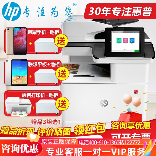 惠普（HP） 复合机  m725/m776系列a3a4激光打印机复印扫描一体机数码复合机双面打印 M776Z(彩色激光带传真)