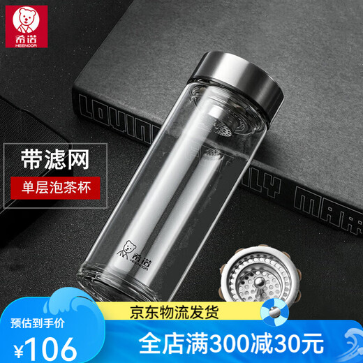 
Sino Single-layer glass-bubbled tea cup with filter mesh XN-6190 6191 6192 6192 Natural color tea net 530ml