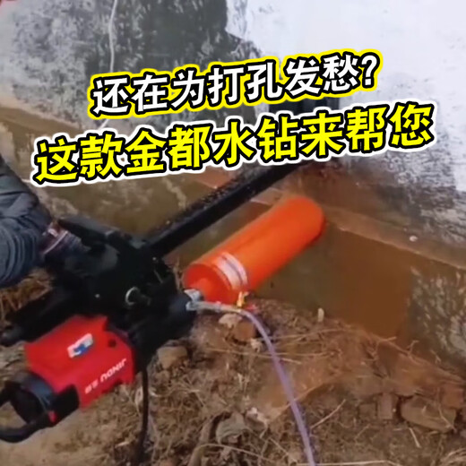 Jindu Industrial Grade Water Drill Bit Water Drill Machine Concrete Wall Air Conditioning Hole Opener Diamond Dry Drill Bit 245*350mm