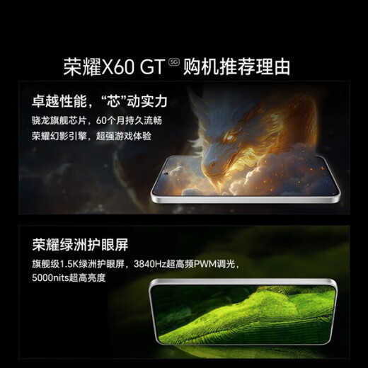 Honor X60 GT 24-month interest-free, 5G full network, Snapdragon flagship chip, Honor Oasis eye protection screen, 6300mAh Qinghai Lake battery, AI gaming e-sports phone, Magic Night Black 12GB+512GB, free Bluetooth headset for photos, official standard, free 2-year store extended warranty + 90-day broken screen protector