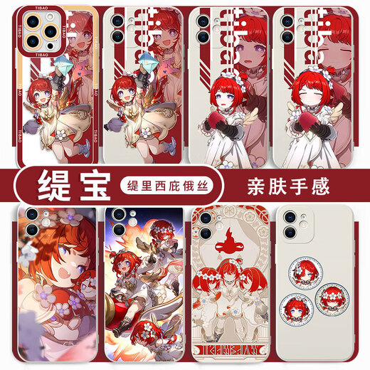 弛毅星穹铁道缇宝手机壳华为mate60苹果16联名iPhone15promax崩坏vivo KYA15816缇宝-古董白 iPhone16