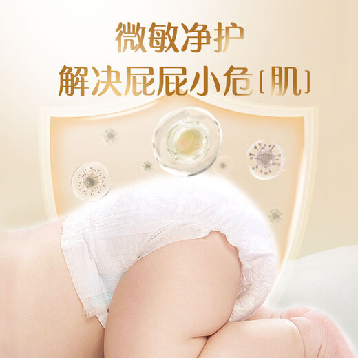 贝因美小屁孩Pro学步裤XL码60片（12-17kg）加大号尿不湿婴儿透气抑菌