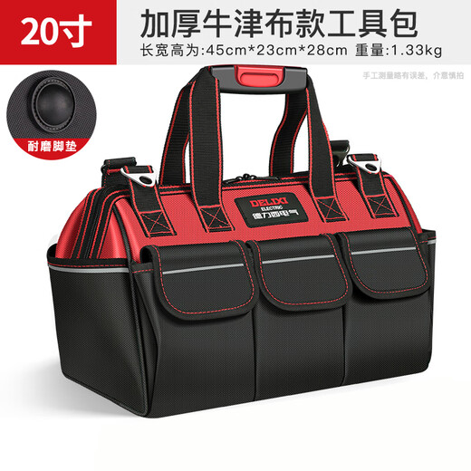 Delixi Electrical Electrical Tool Bag, Strong and Durable Electrician Hardware Box, Multifunctional Waterproof Portable Storage Bag, 20-Inch Thickened Model
