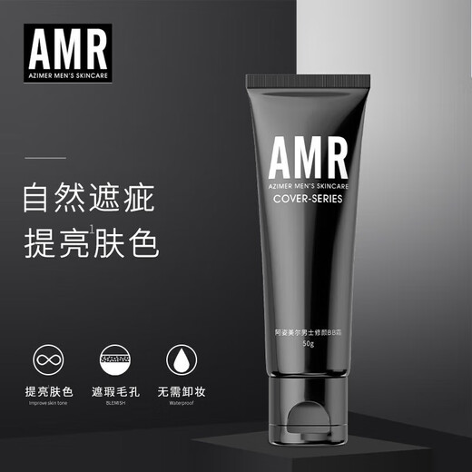 Azimeier AMR men's makeup cream, authentic and anti-counterfeiting, can be checked BB cream repair concealer foundation to brighten skin tone amr men's makeup cream 50g*1