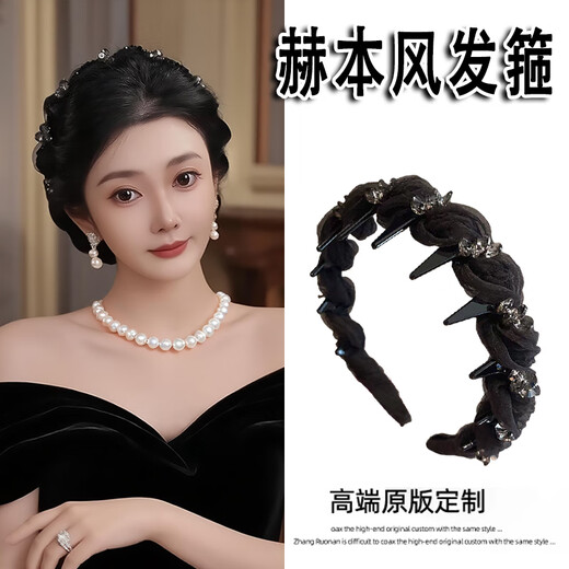Left-wing Hepburn style hairband French retro high-end rhinestone headband wavy toothed fluffy high skull hairpin hairpin for women black rhinestone headband