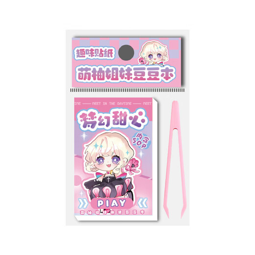 Han Yaoyi Xiao Cartoon Mini Dress Up Pegatina Cute Portable Doudou Libro para niños Diy Diy Handmart Handmart Free Handbook Free Puzzer Peglina Fun Toys Libro de pescado Lindo Vete Sigina [4 Sets Full]