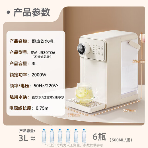 SUPOR instant hot water dispenser 3L large capacity 1S fast heating household desktop small all-in-one installation-free desktop direct drinking machine mineralized drinking machine SW-JR30T06PRO