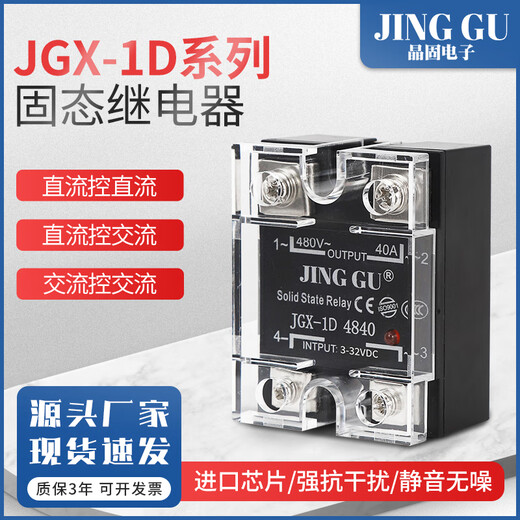Ni Zhier customized single-phase solid-state relay 24V DC controlled AC 220V -1D4840 small relay 40A25 10DA