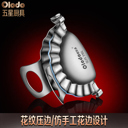 Olodo 316 stainless steel dumpling making artifact household handmade dumpling mold dumpling making tool pressing dumpling wrapper mold 316L antibacterial grade dumpling making mold small size