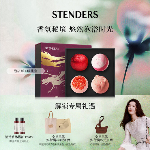 STENDERS Bubble Bath Ball 4-Ball Gift Box Bath Ball Bath Salt Foot Bath Essential Oil Ball Gift Box Popular Products
