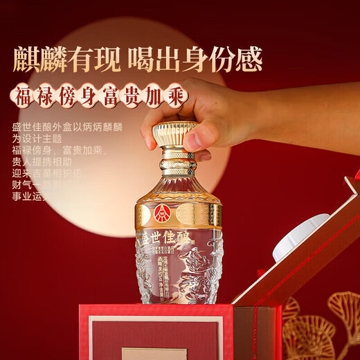 Produced by Wuliang Luzhou-Fragrance Wuliangye Co., Ltd. Luzhou-flavor liquor holiday collection gift wine 52% 500mL 1 bottle Prosperous wine with long blessings