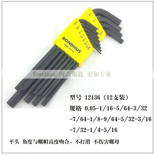 American Borton Imperial Extended Flat Head Allen Wet 12138 12136 12137 12137 0.05-3/8