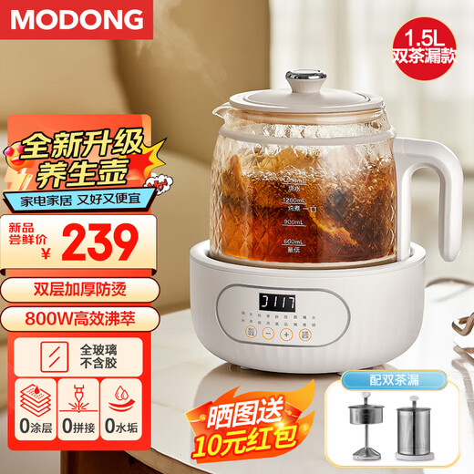 Modong national subsidy all-glass health kettle constant temperature kettle double-layer anti-scald milk brewing upgraded multi-functional office tea maker 1.5L large capacity MD-YS02 all-glass 1.5L single machine + double tea drain