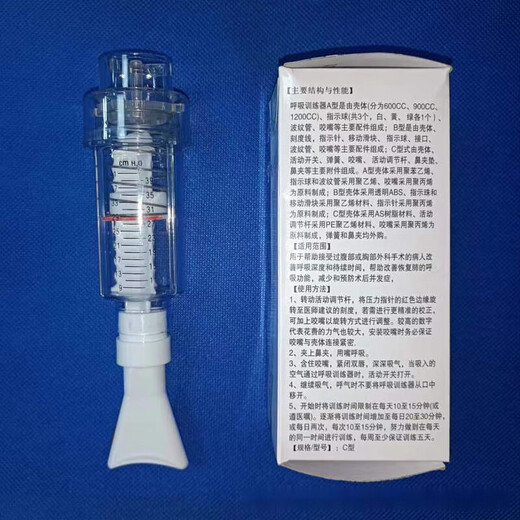 Dongshu C-type deep breathing exerciser, dance yoga, Pilates, lung function training, spirometer, cardiopulmonary rehabilitation (for inhalation exercise) comes standard with 1 piece + free nose clip