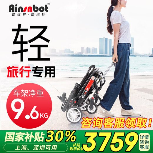 Ainsnbot 电动轮椅D01老人智能全自动轻便可折叠旅行老人专用超轻便携轮椅