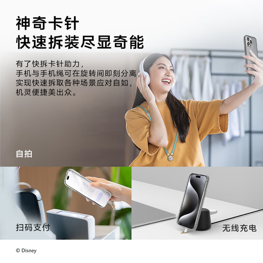 贝尔金（BELKIN）迪士尼系列 巧磁百变 皮质手机挂绳 适用于苹果全包手机壳 可挂脖可斜挎长度可调节 史迪奇