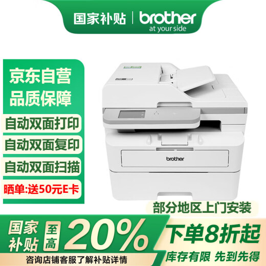 Brother DCP-B7658DW A4 black and white laser multi-functional all-in-one automatic double-sided printing/copying/scanning three-in-one WiFi wireless network home printer