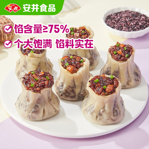 安井 紫米烧麦 800g 约16个烧卖 面点点心 速冻家庭量贩装 早餐半成品