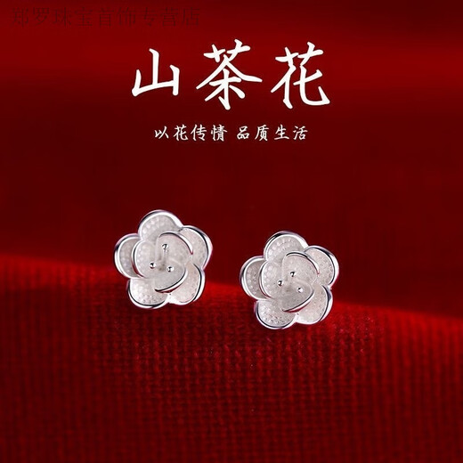 RSRDDY Old Phoenix 999 pure silver women's niche camellia earrings design new ins light luxury earrings earrings gift camellia earrings