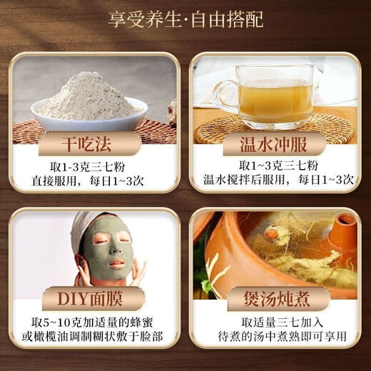 Peking Tongrentang Rohstoff Panax Notoginseng Pulver Yunnan Wenshan 18 Authentische Tianqi Superfine Pulver Panax Notoginseng Pulver 500 g für fünf Jahre Panax Notoging Pulver 100g [Bag
