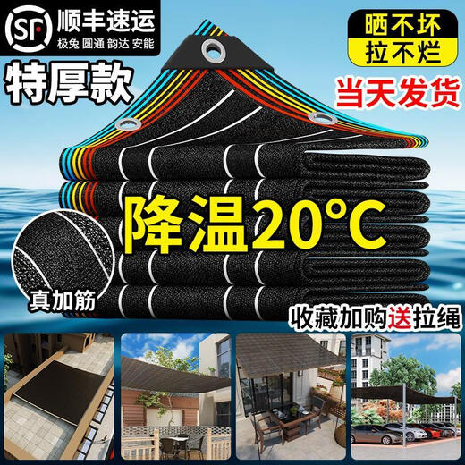 木允瑶德国遮阳网加密加厚防晒网植物黑网遮光网庶阳遮阴隔热网庭院多肉 【特厚真加筋】2×5米 15888针