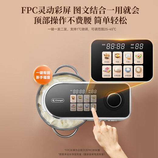 长帝（changdi）【国家补贴】厨师机和面机家用全自动和面揉面一体机多功能电动发酵料理机冷热双舱企鹅顶顶Pro